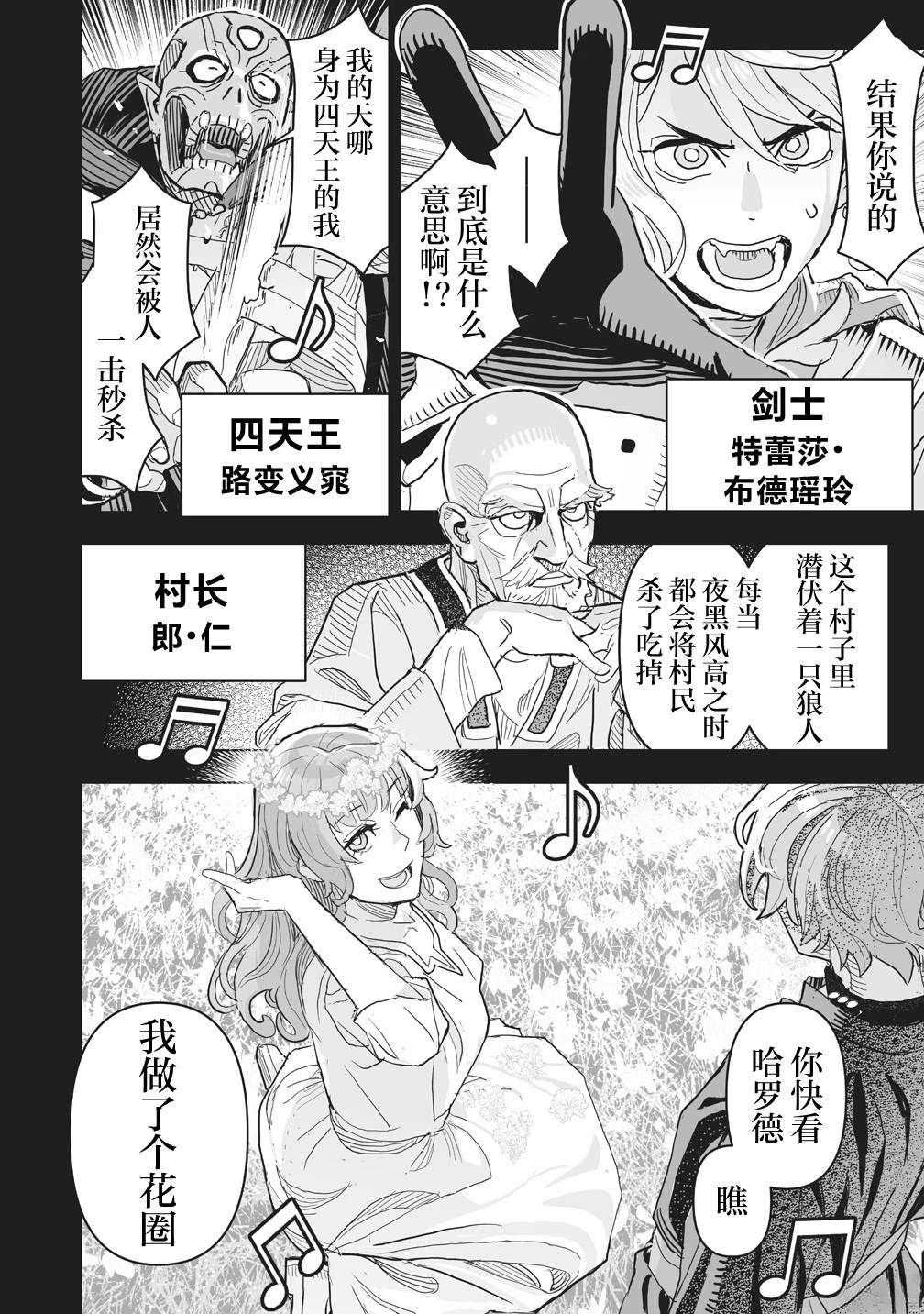剧透过于激烈的RPG 最终BOSS竟然是勇者的爸爸!! 第1话 第21页