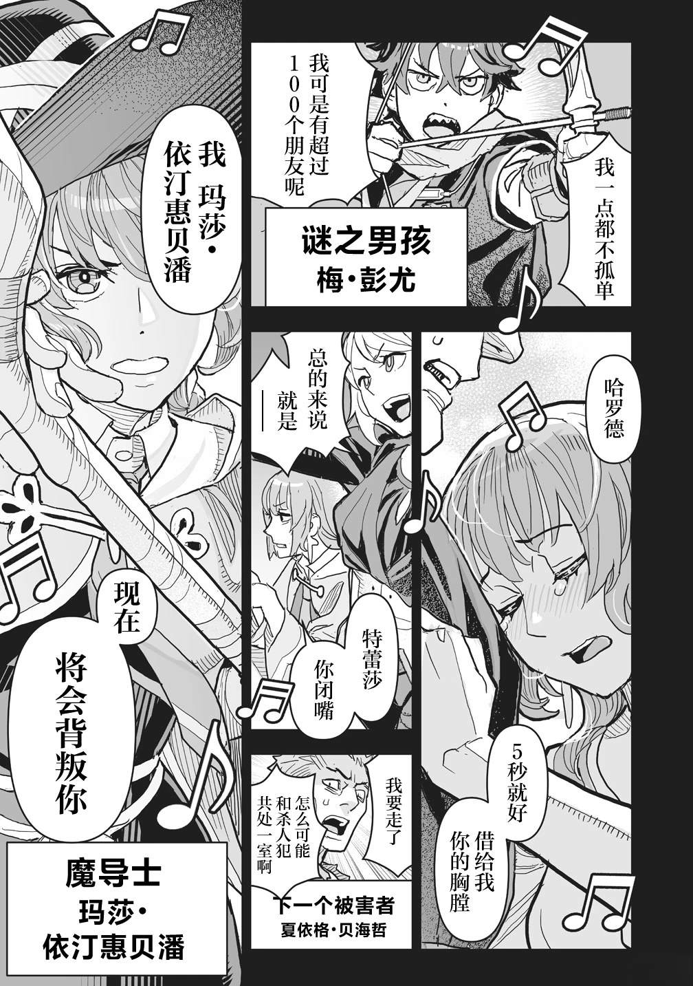 剧透过于激烈的RPG 最终BOSS竟然是勇者的爸爸!! 第1话 第22页