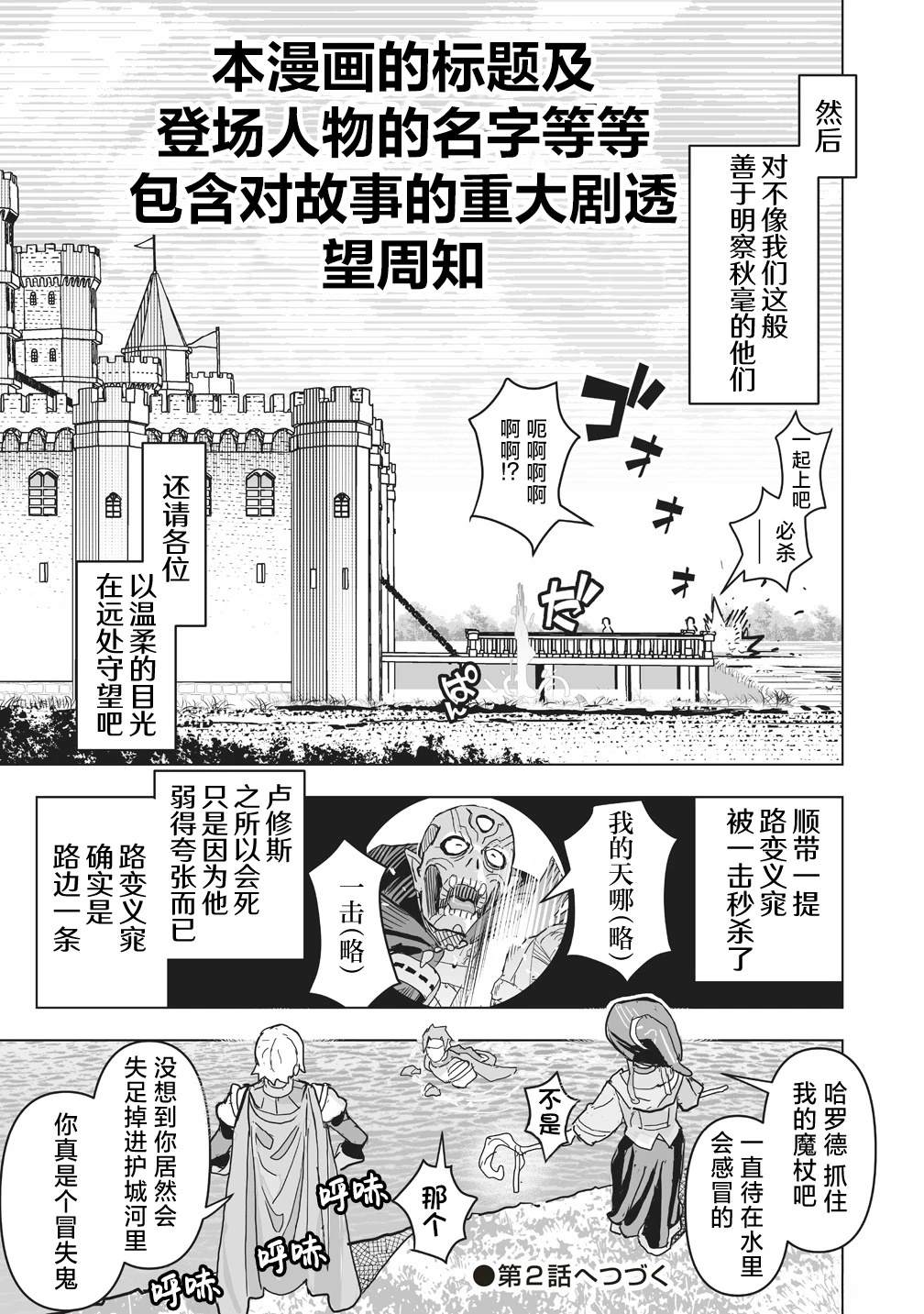 剧透过于激烈的RPG 最终BOSS竟然是勇者的爸爸!! 第1话 第30页