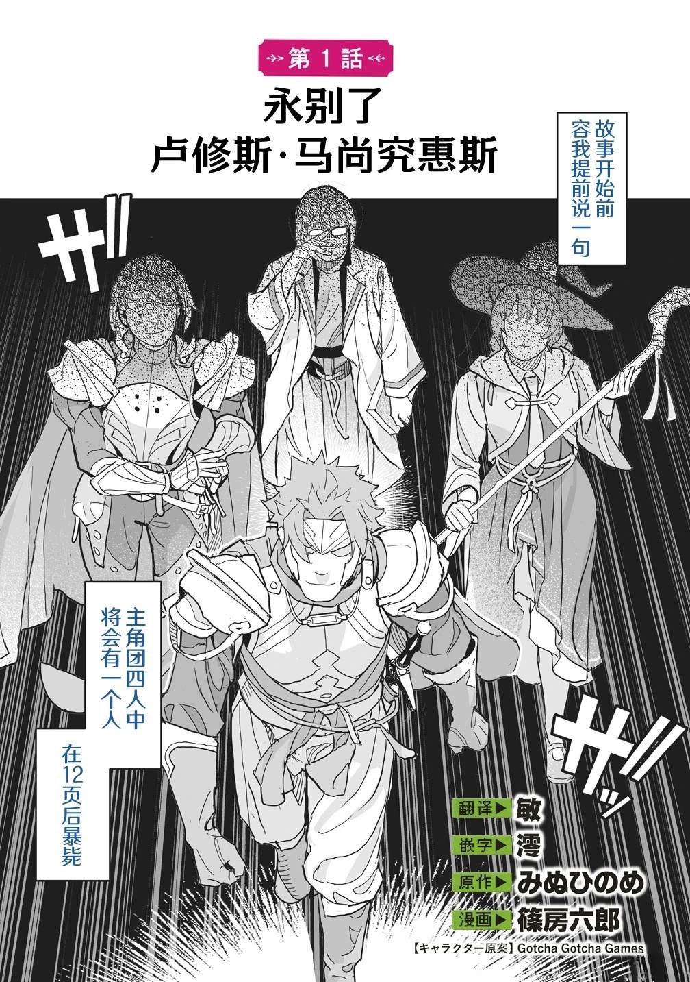 剧透过于激烈的RPG 最终BOSS竟然是勇者的爸爸!! 第1话 第4页