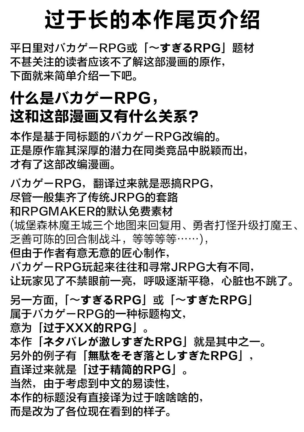 剧透过于激烈的RPG 最终BOSS竟然是勇者的爸爸!! 第1话 第31页