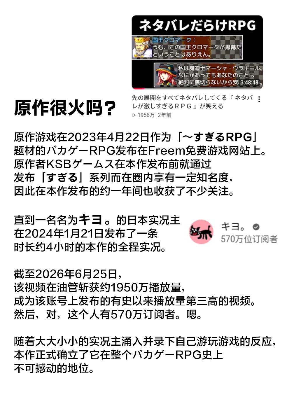 剧透过于激烈的RPG 最终BOSS竟然是勇者的爸爸!! 第1话 第32页