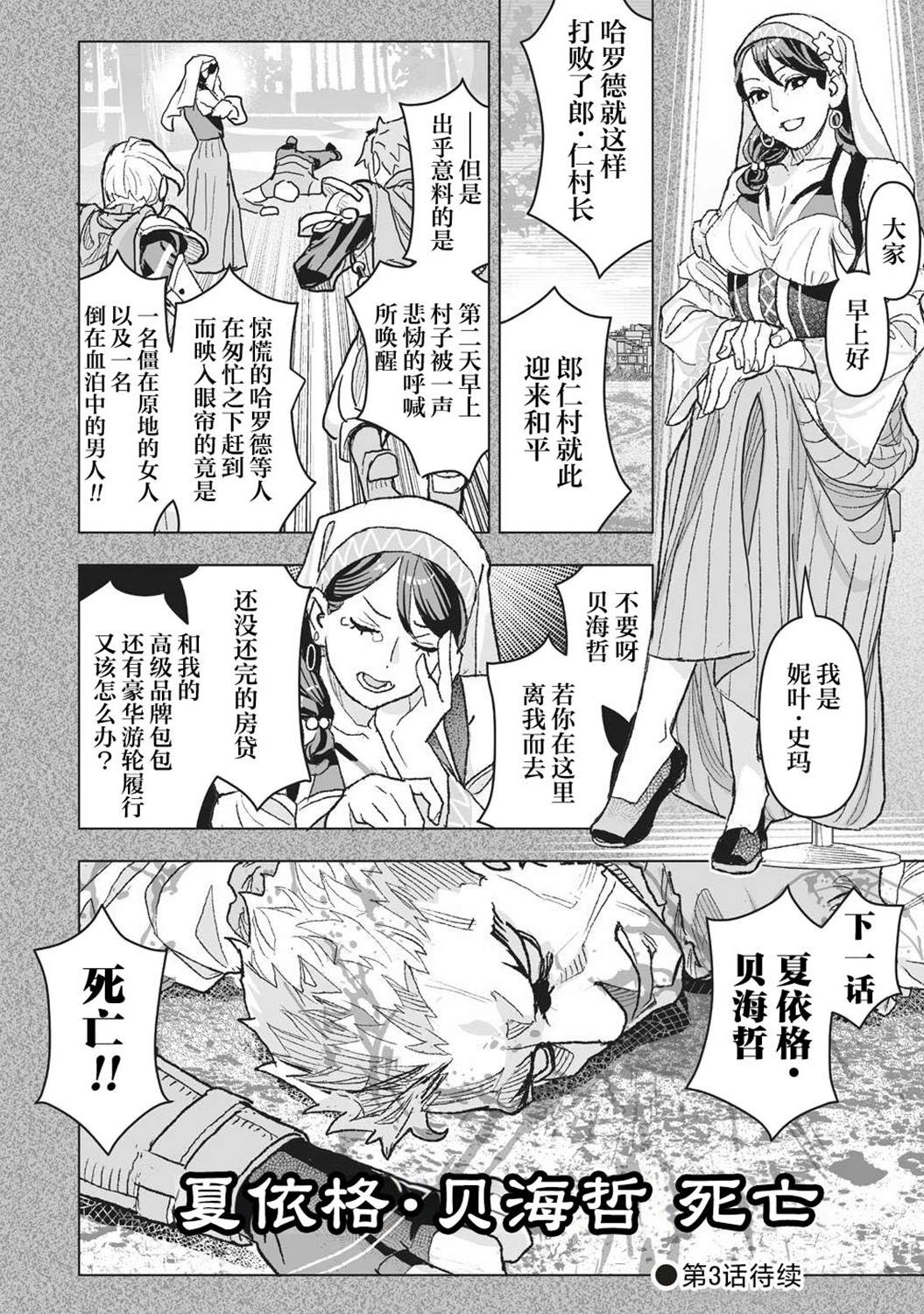 剧透过于激烈的RPG 最终BOSS竟然是勇者的爸爸!! 第2话 第26页