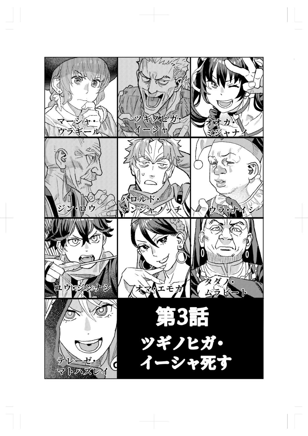 剧透过于激烈的RPG 最终BOSS竟然是勇者的爸爸!! 第2话 第27页