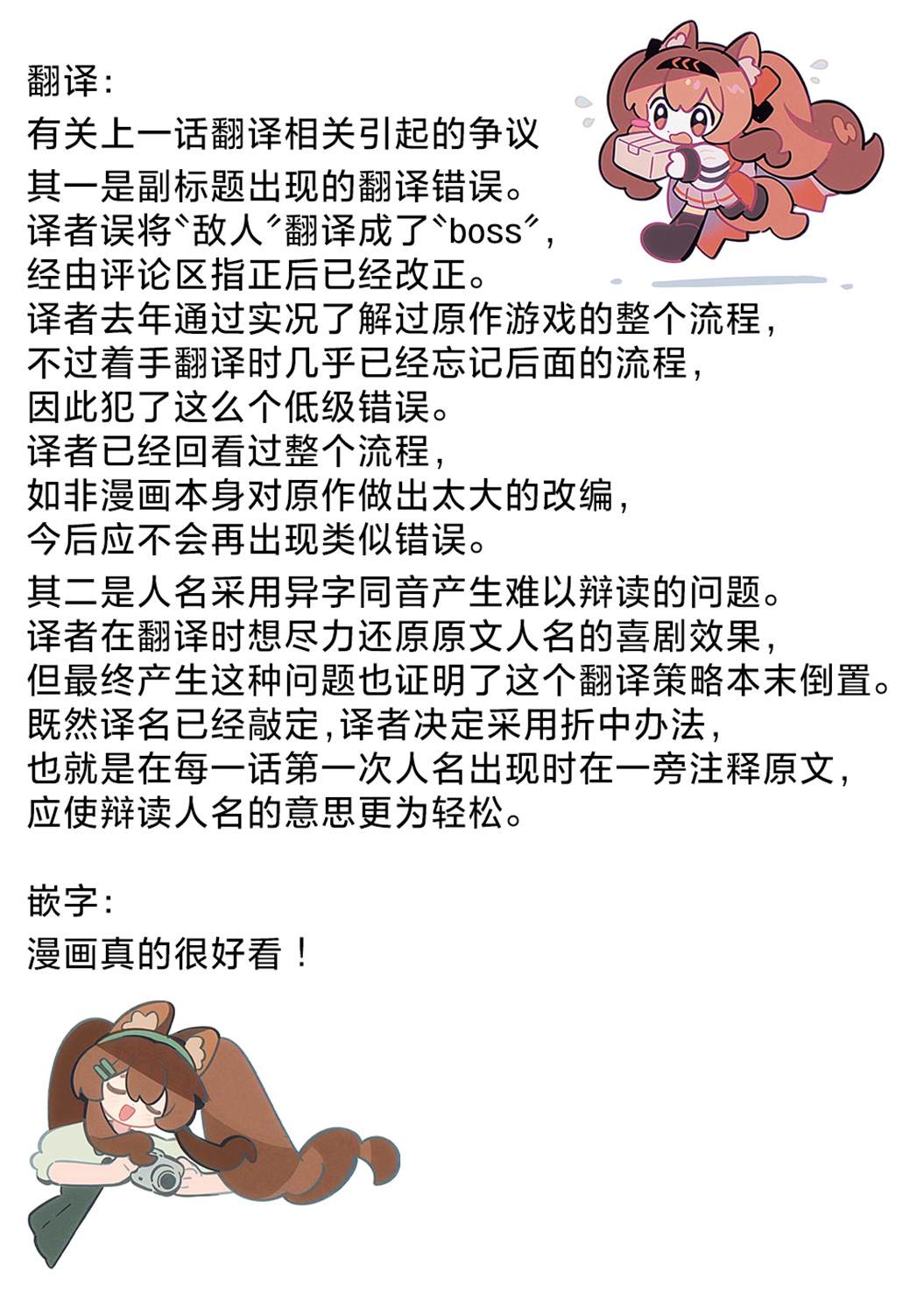 剧透过于激烈的RPG 最终BOSS竟然是勇者的爸爸!! 第2话 第28页