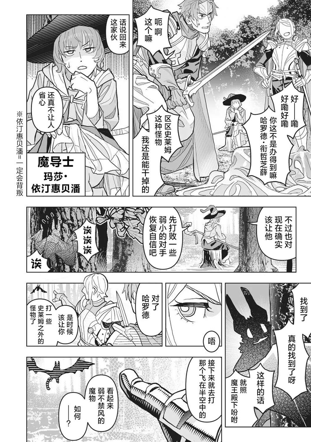剧透过于激烈的RPG 最终BOSS竟然是勇者的爸爸!! 第2话 第6页