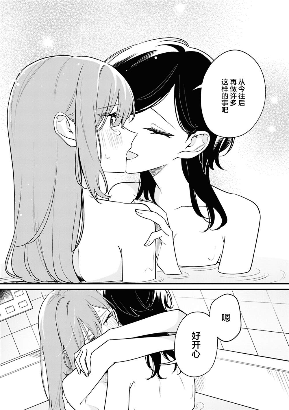 被魔性女人攻陷的百合短篇漫画集 初恋的诅咒 (1) 第31页