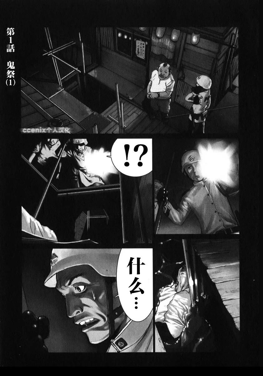 乌丸响子事件簿 第1话 第6页