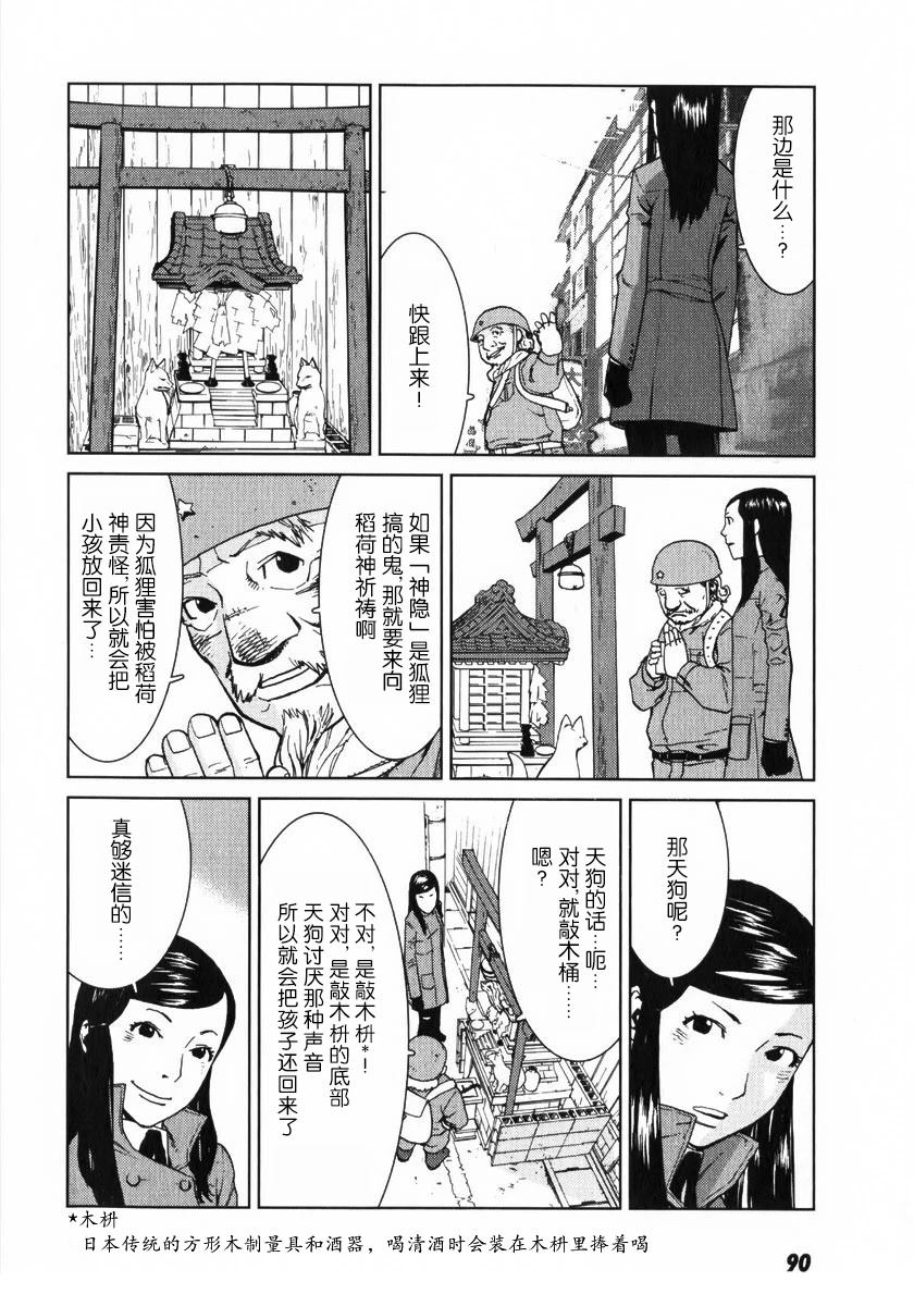 乌丸响子事件簿 第3话 第16页
