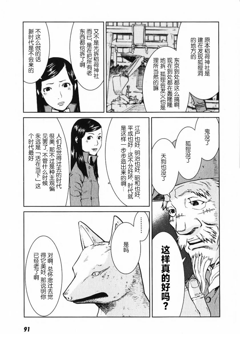 乌丸响子事件簿 第3话 第17页