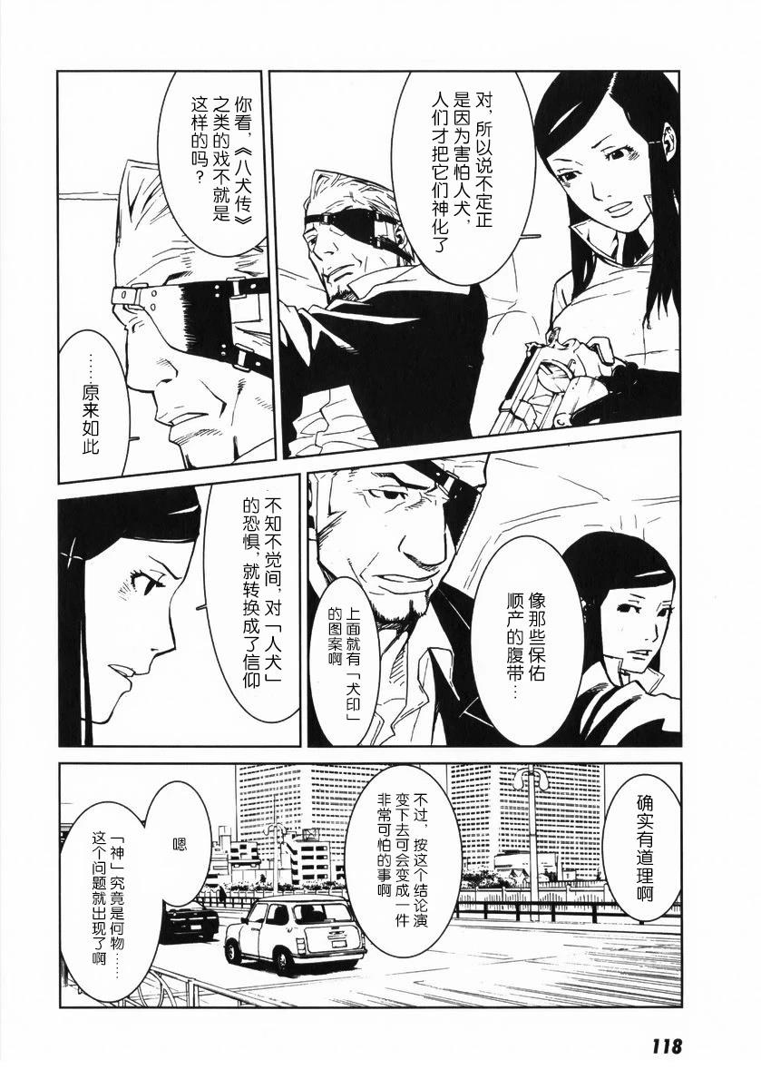 乌丸响子事件簿 第4话 第12页