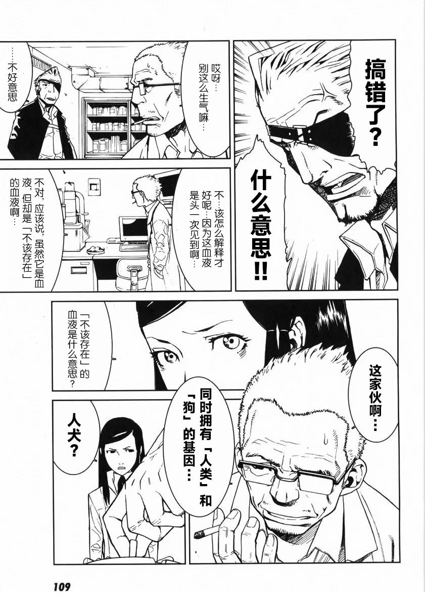 乌丸响子事件簿 第4话 第3页