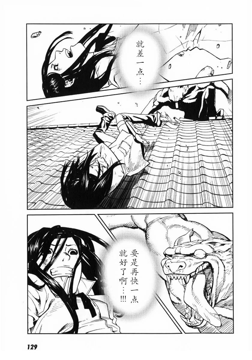乌丸响子事件簿 第4话 第22页