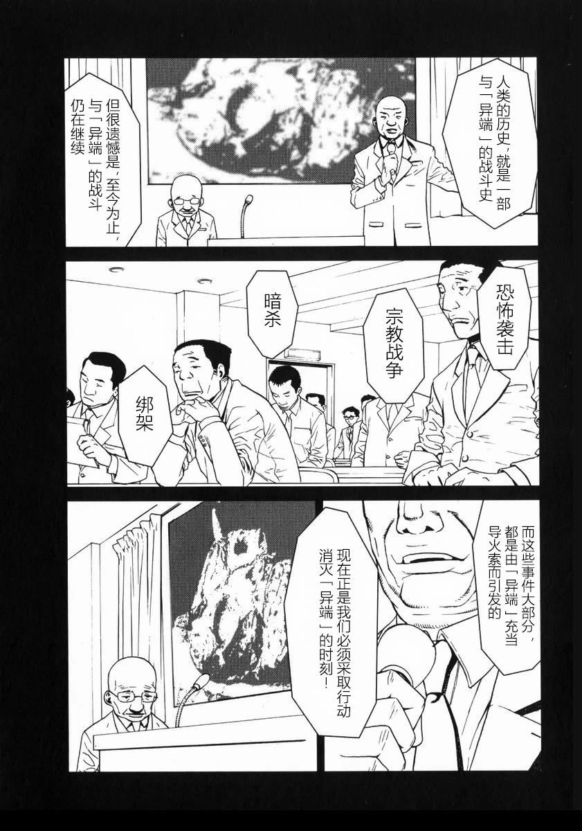 乌丸响子事件簿 第4话 第5页