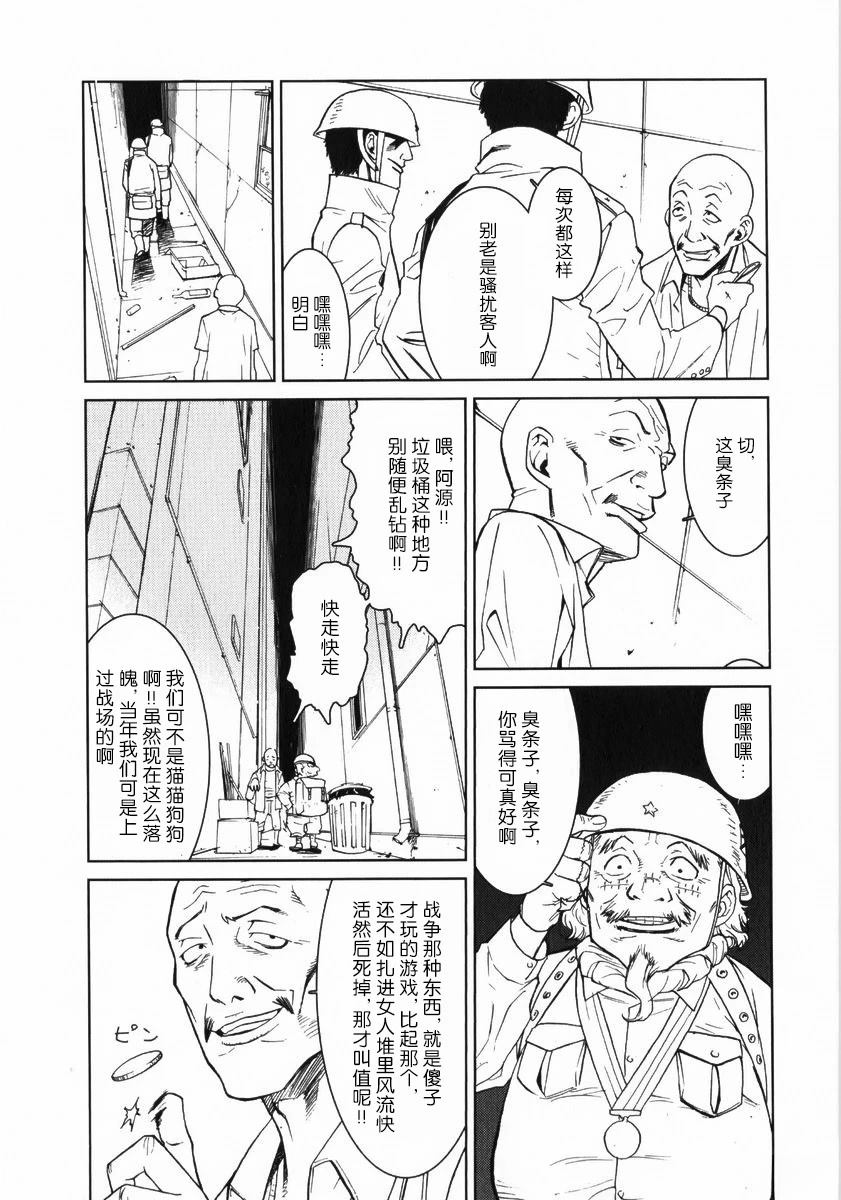 乌丸响子事件簿 第5话 第3页
