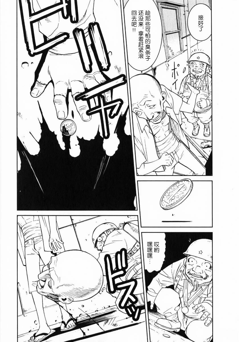 乌丸响子事件簿 第5话 第4页