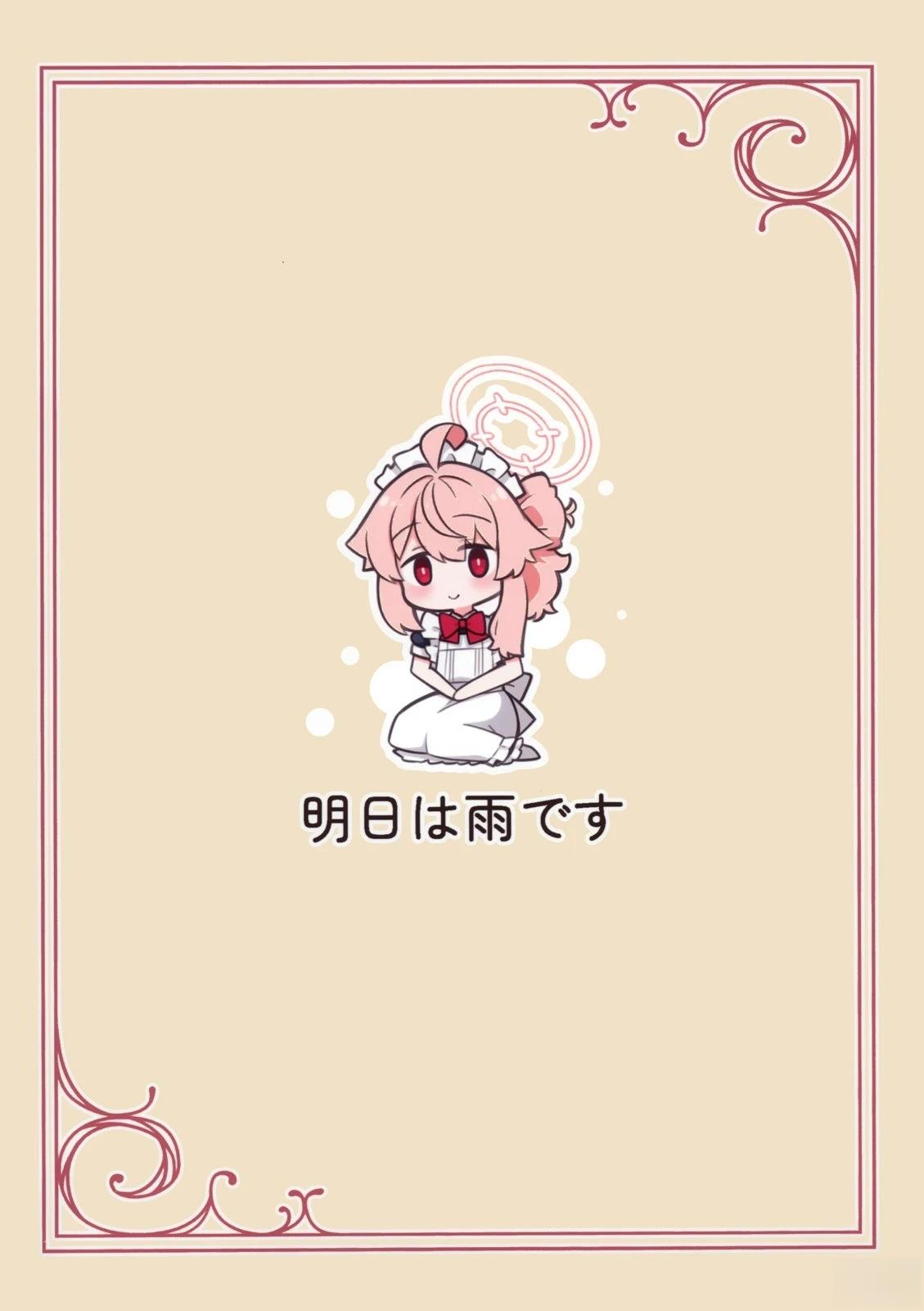 (C107) 柚鸟夏注意到了 短篇 第39页