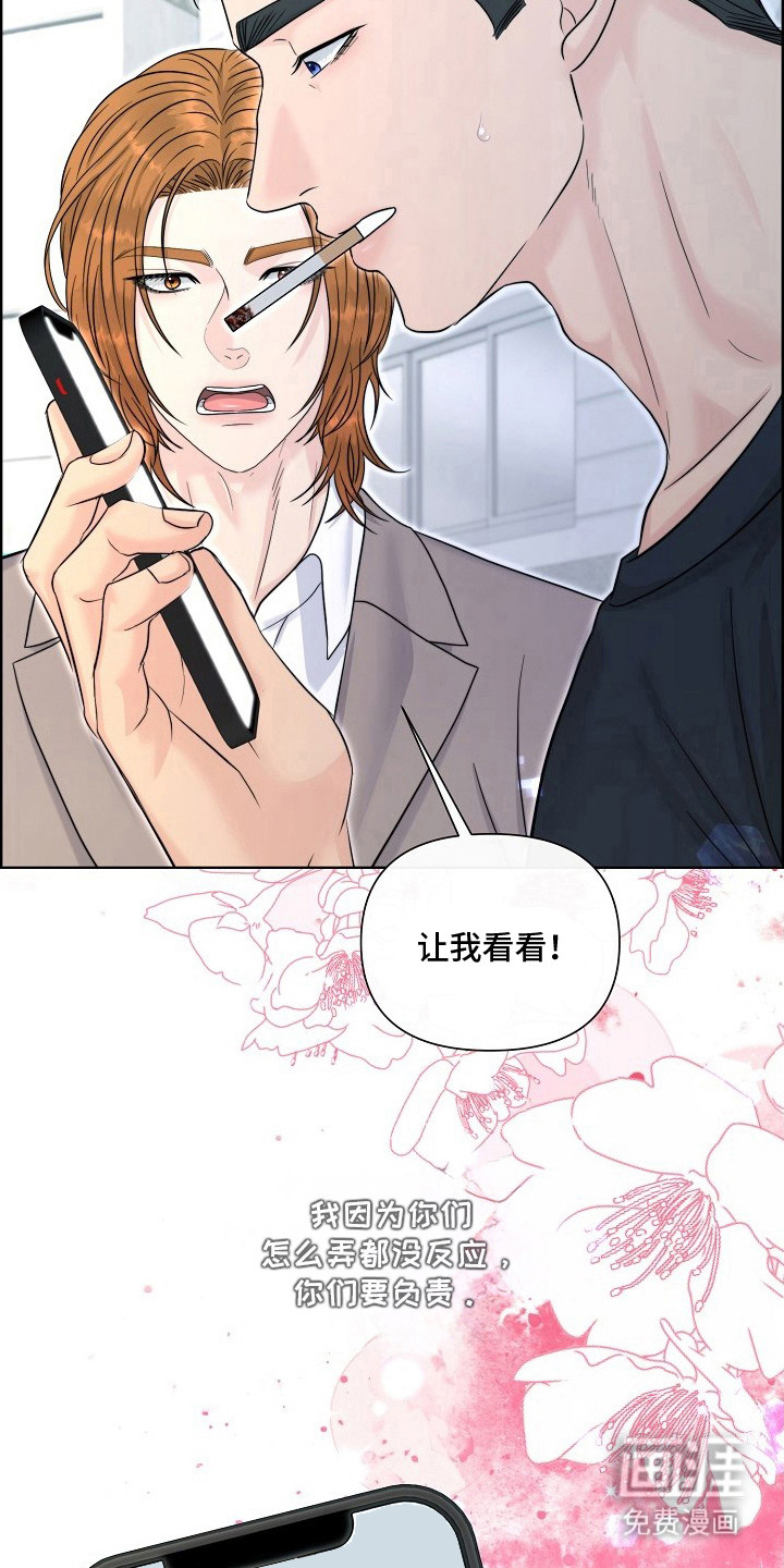 大小之间 第6话 第12页