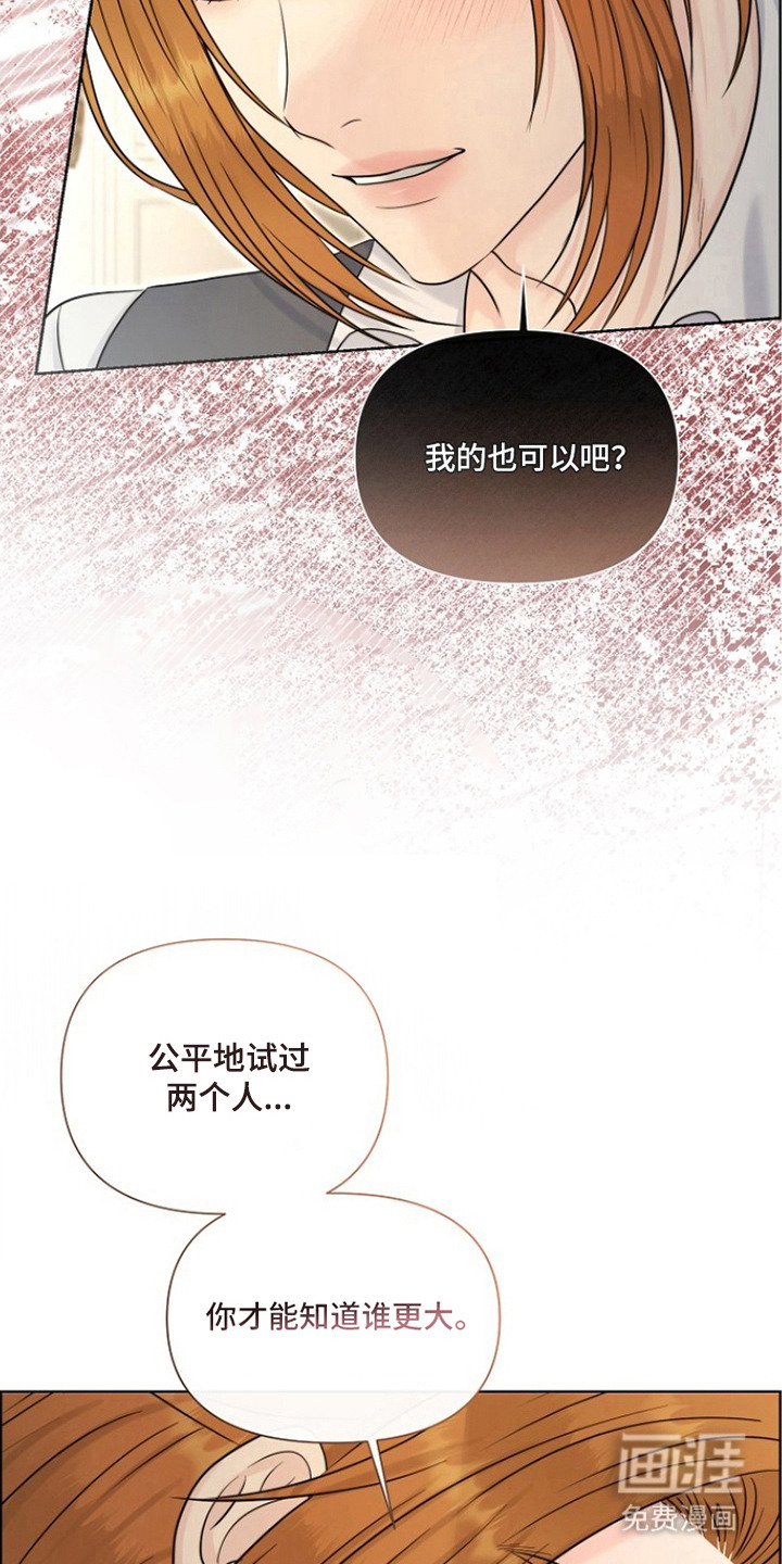 大小之间 第5话 第15页