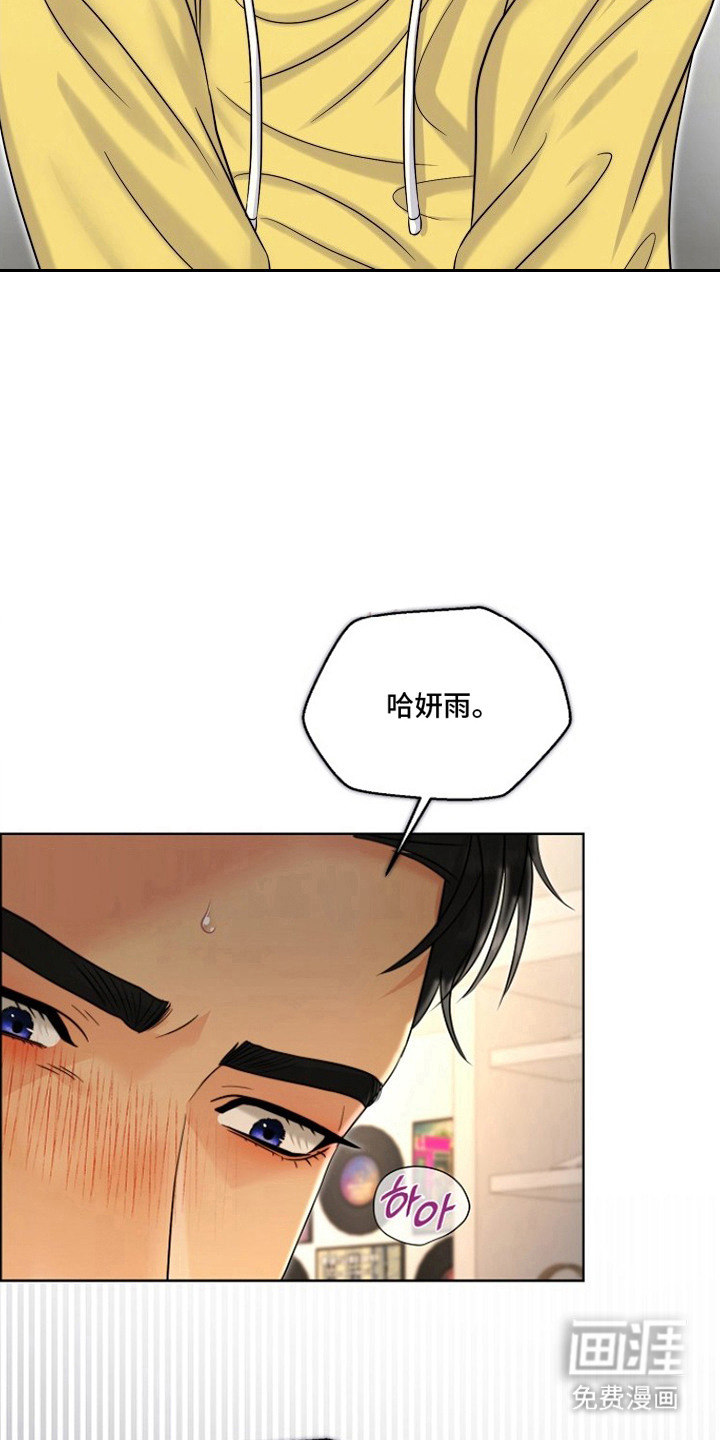 大小之间 第5话 第5页