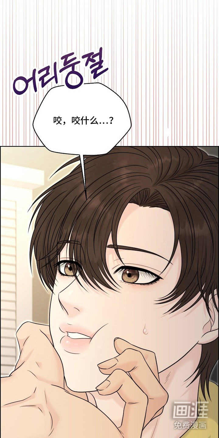 大小之间 第4话 第16页