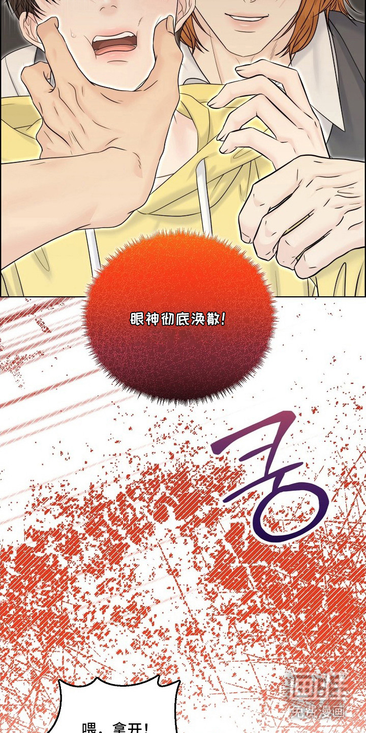 大小之间 第4话 第20页