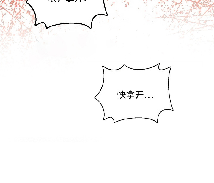大小之间 第4话 第21页