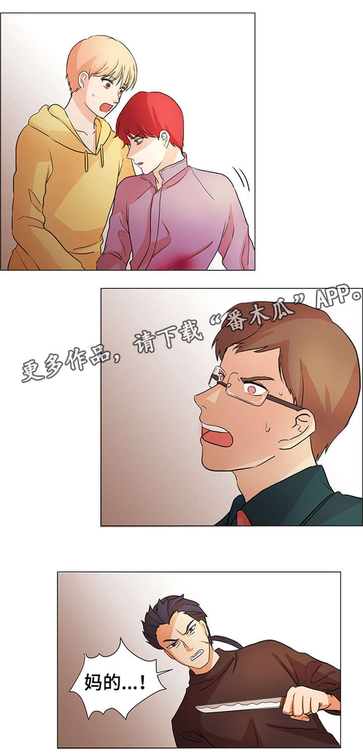 纯爱传承 第33话 第3页