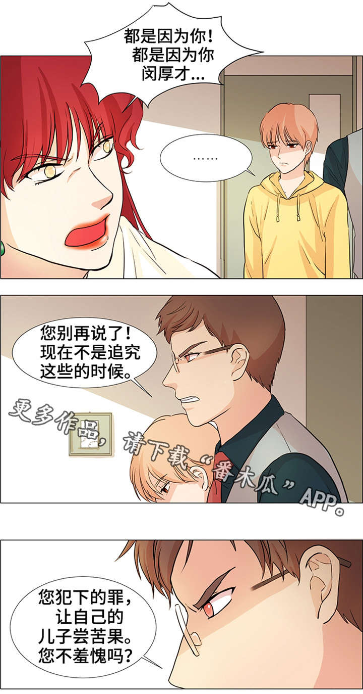 纯爱传承 第33话 第6页