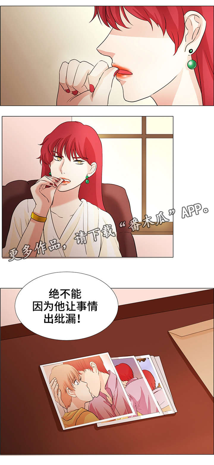 纯爱传承 第32话 第1页