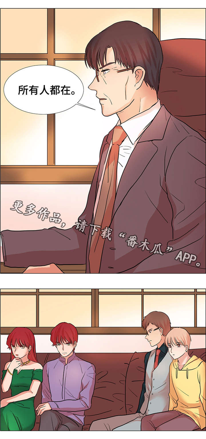 纯爱传承 第30话 第1页