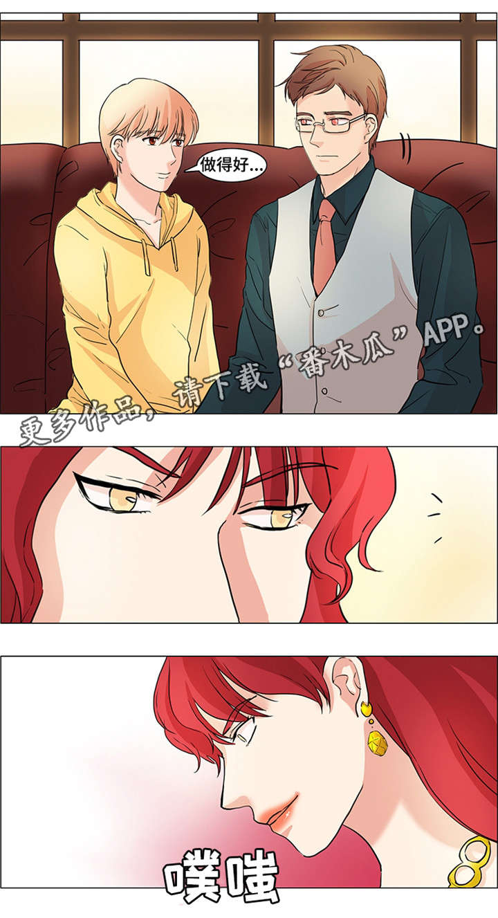 纯爱传承 第30话 第8页