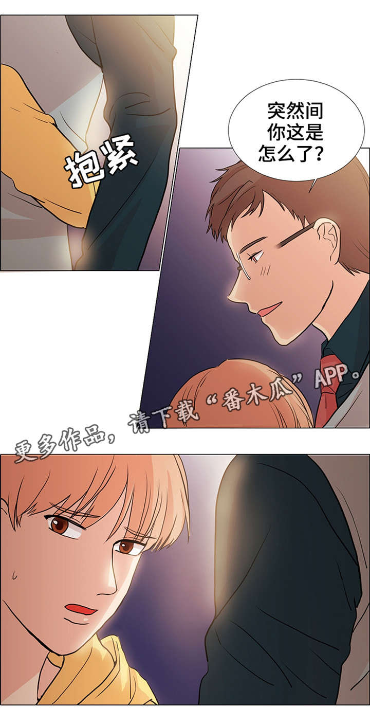纯爱传承 第29话 第5页