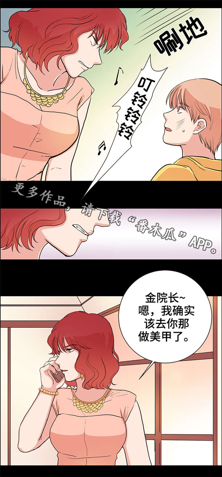 纯爱传承 第26话 第3页