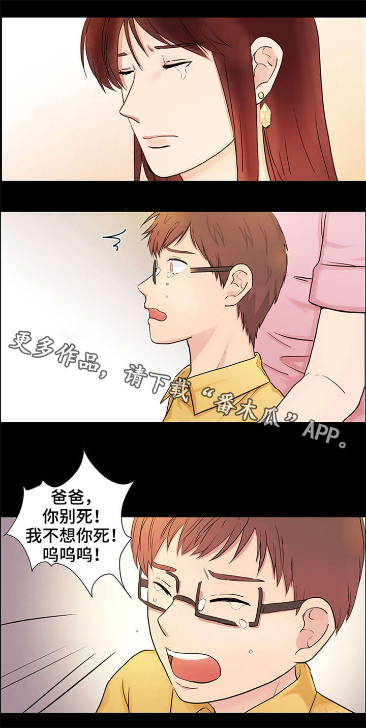 纯爱传承 第23话 第2页