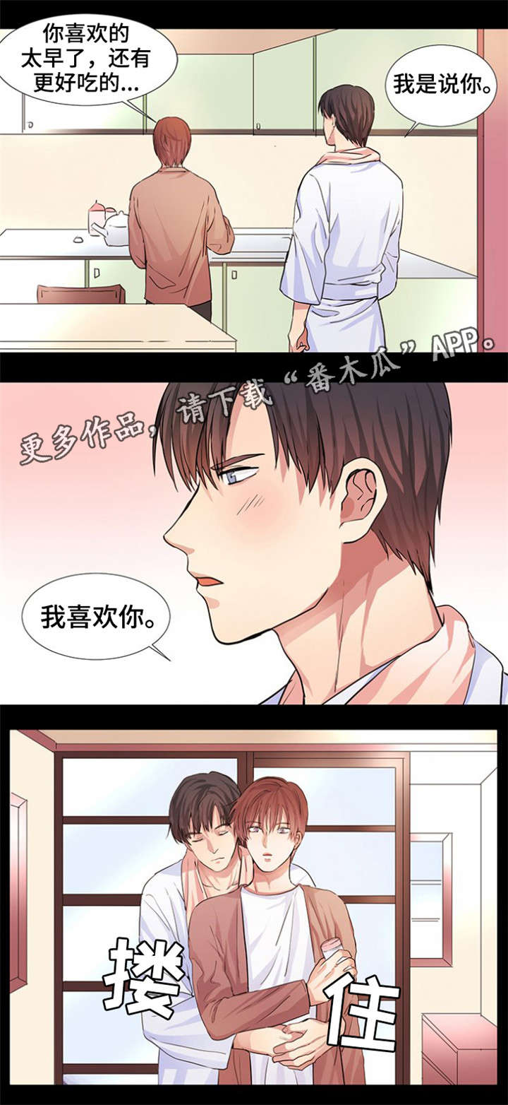 纯爱传承 第10话 第4页