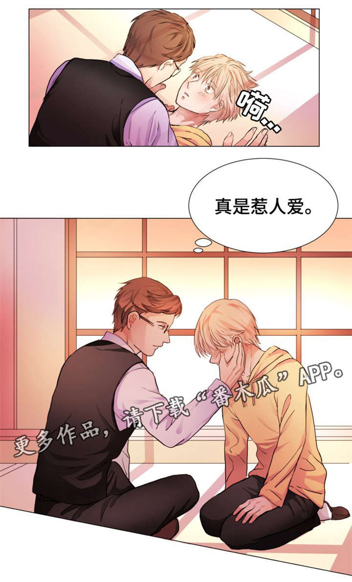 纯爱传承 第7话 第5页
