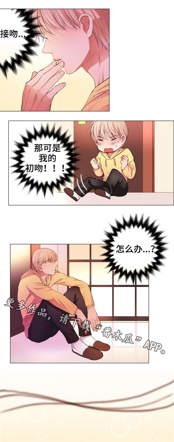 纯爱传承 第7话 第10页
