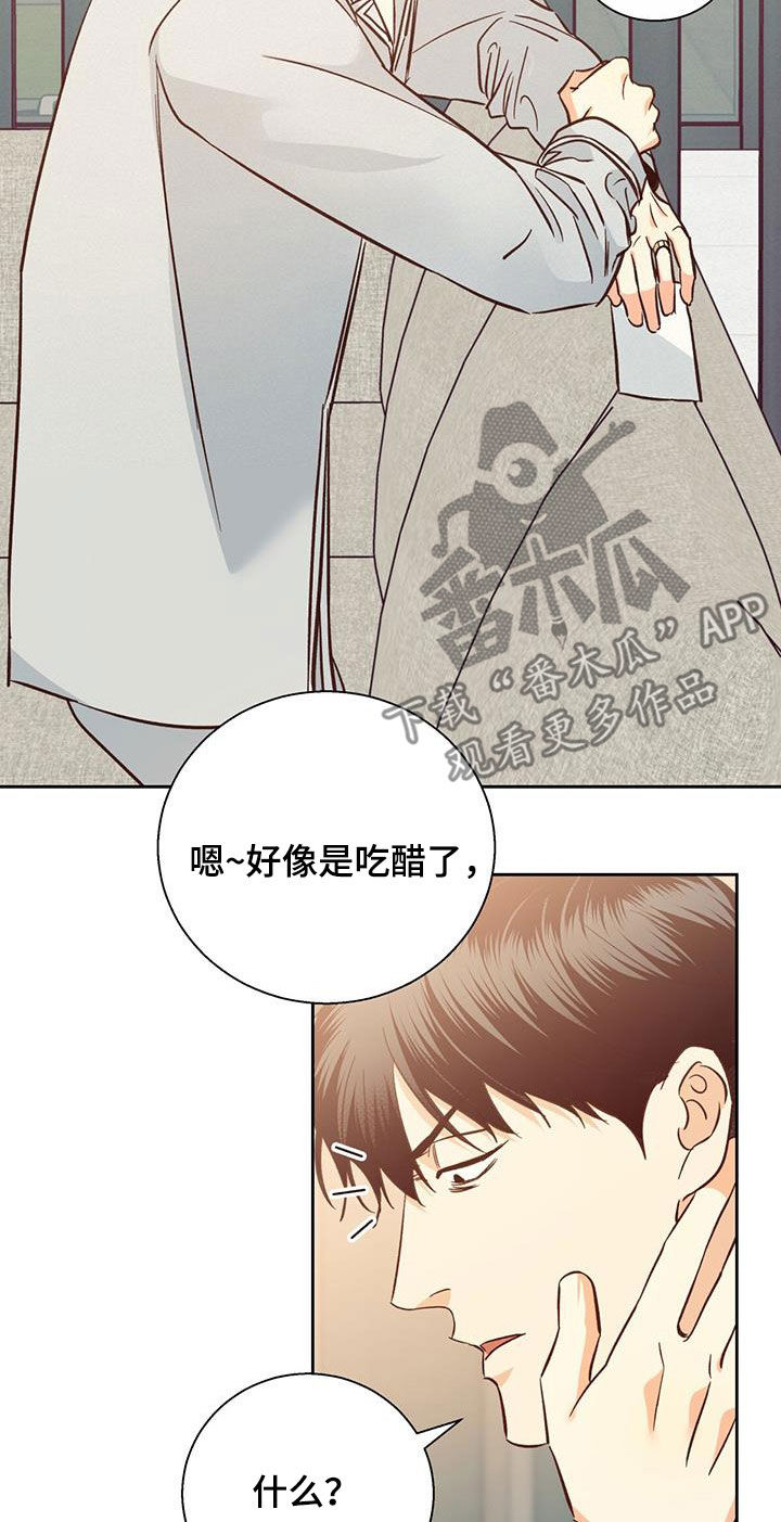 危险的便利店 第193话 第16页