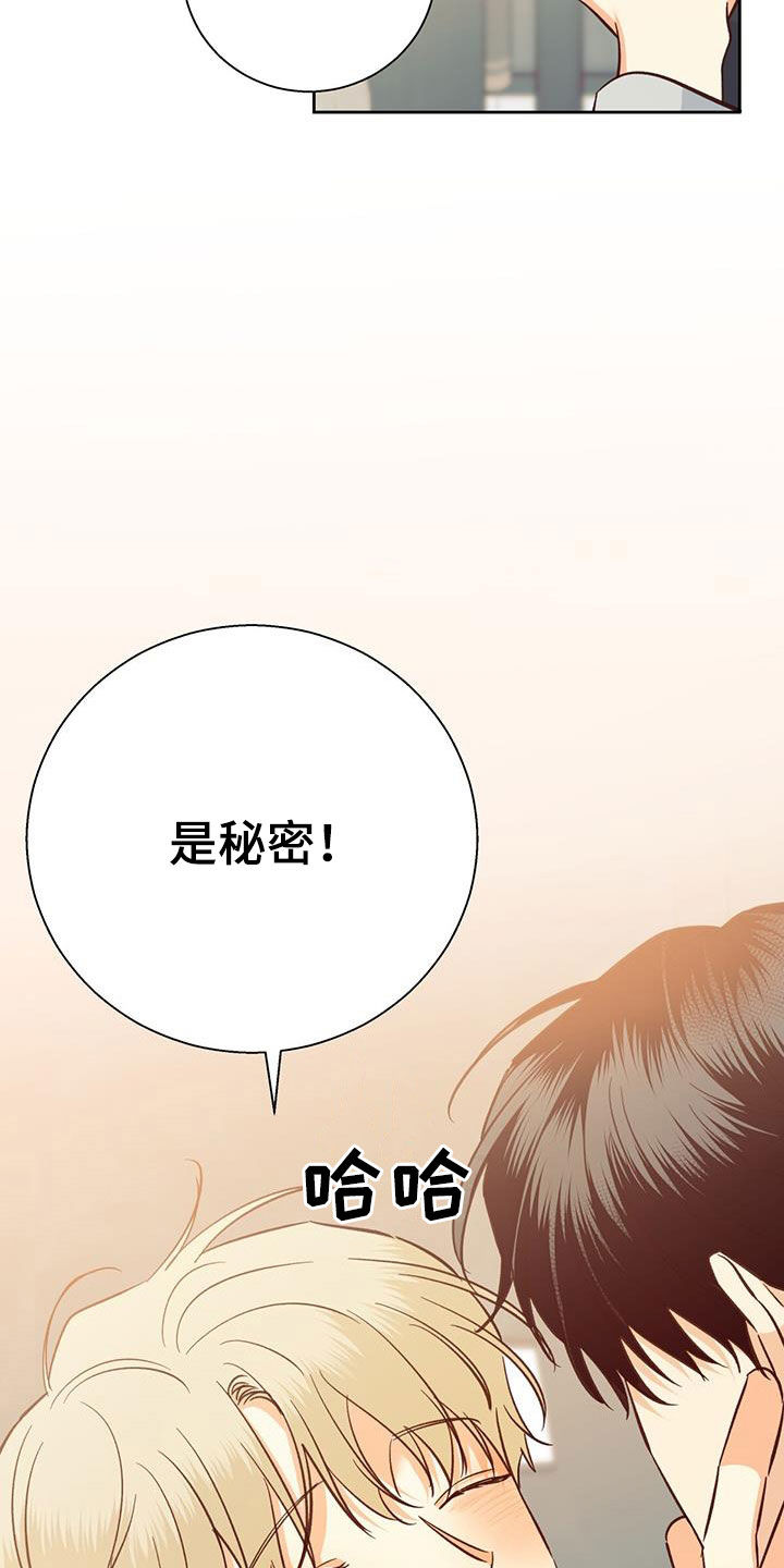 危险的便利店 第193话 第17页