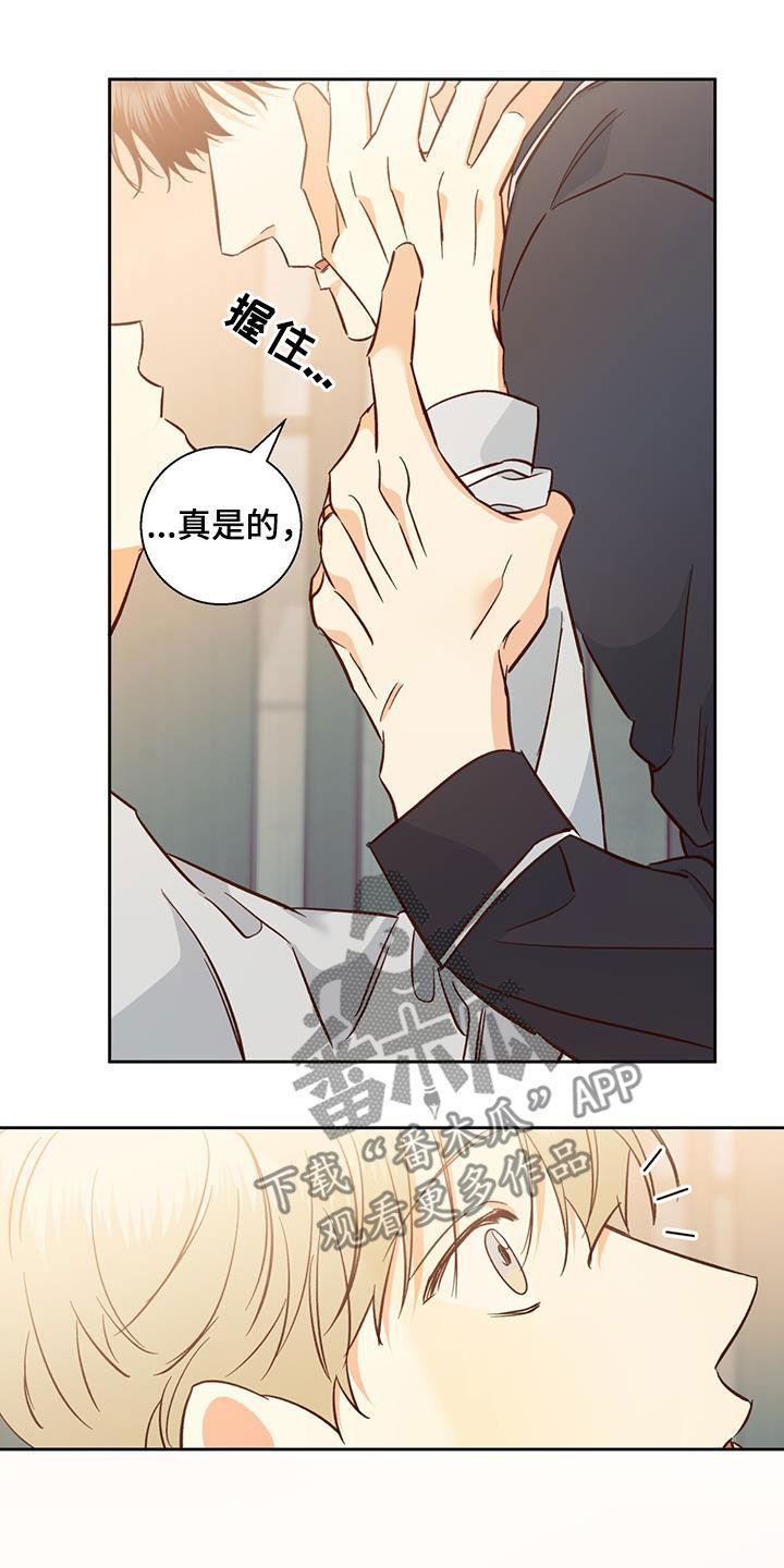 危险的便利店 第193话 第20页