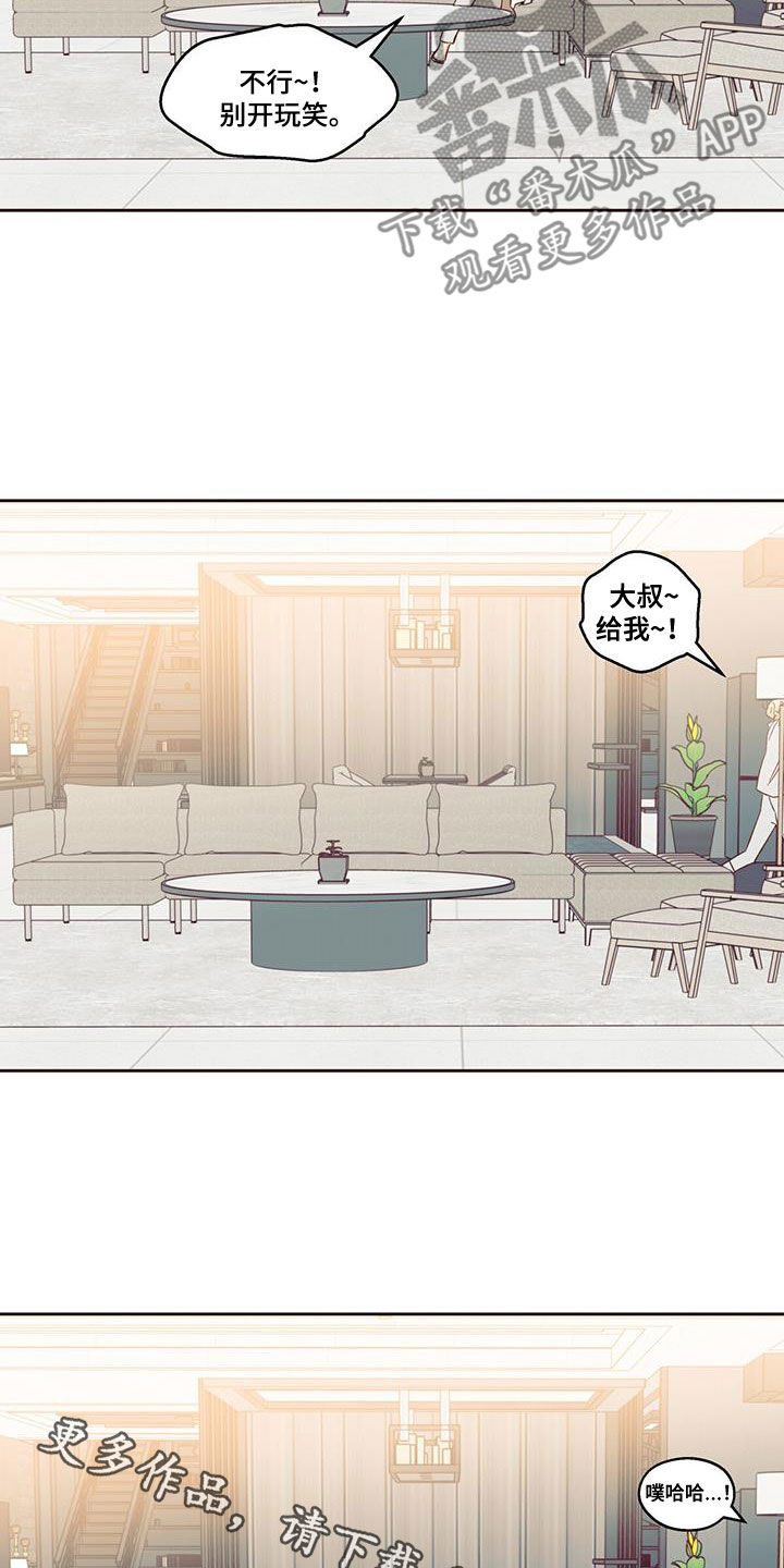 危险的便利店 第193话 第34页