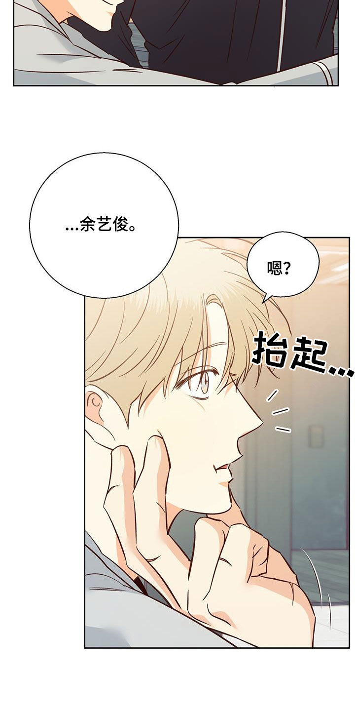危险的便利店 第193话 第7页