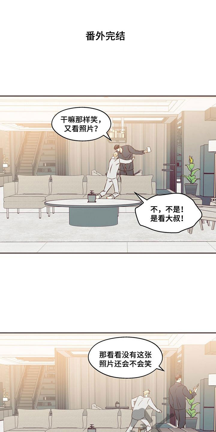危险的便利店 第193话 第33页