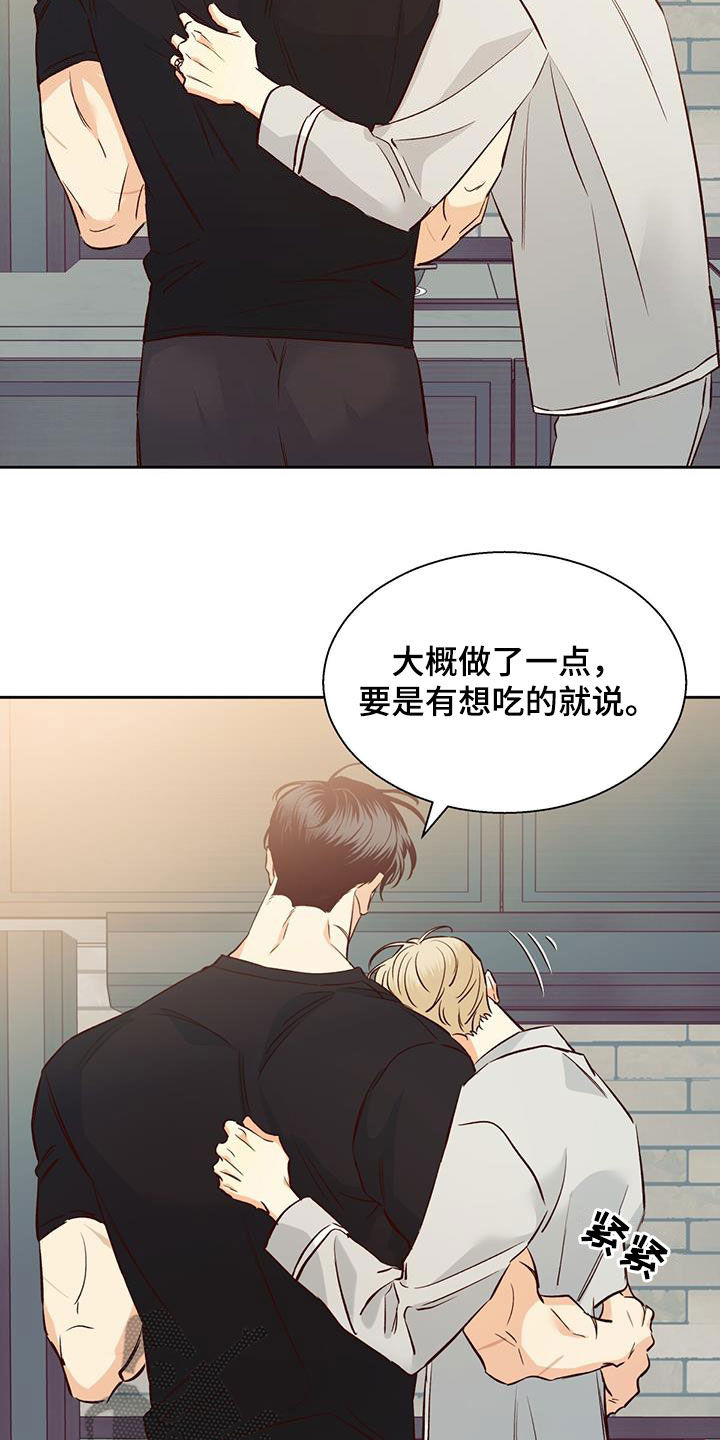 危险的便利店 第192话 第2页