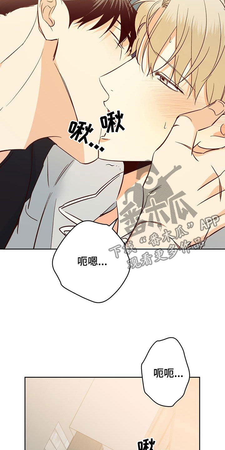 危险的便利店 第192话 第12页