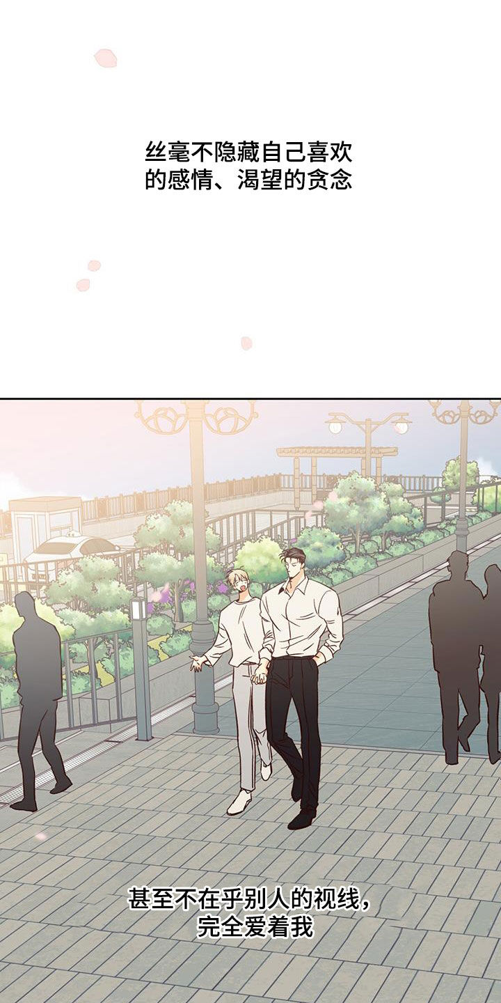 危险的便利店 第192话 第18页