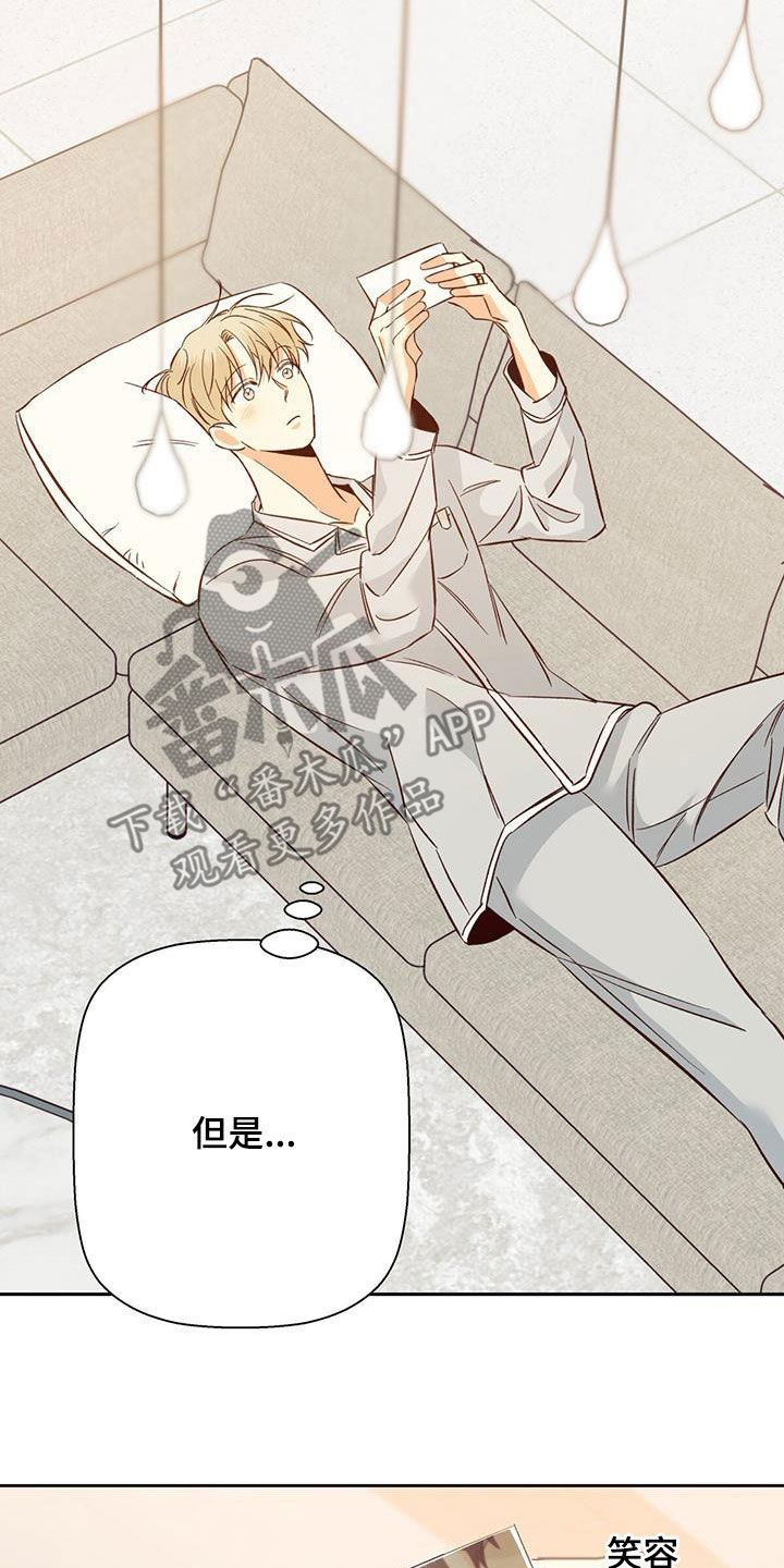 危险的便利店 第192话 第26页