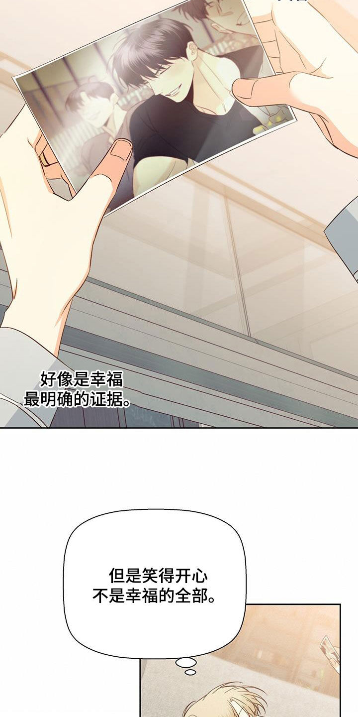 危险的便利店 第192话 第27页