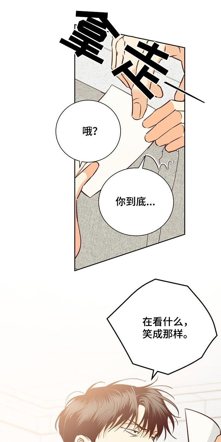 危险的便利店 第192话 第30页